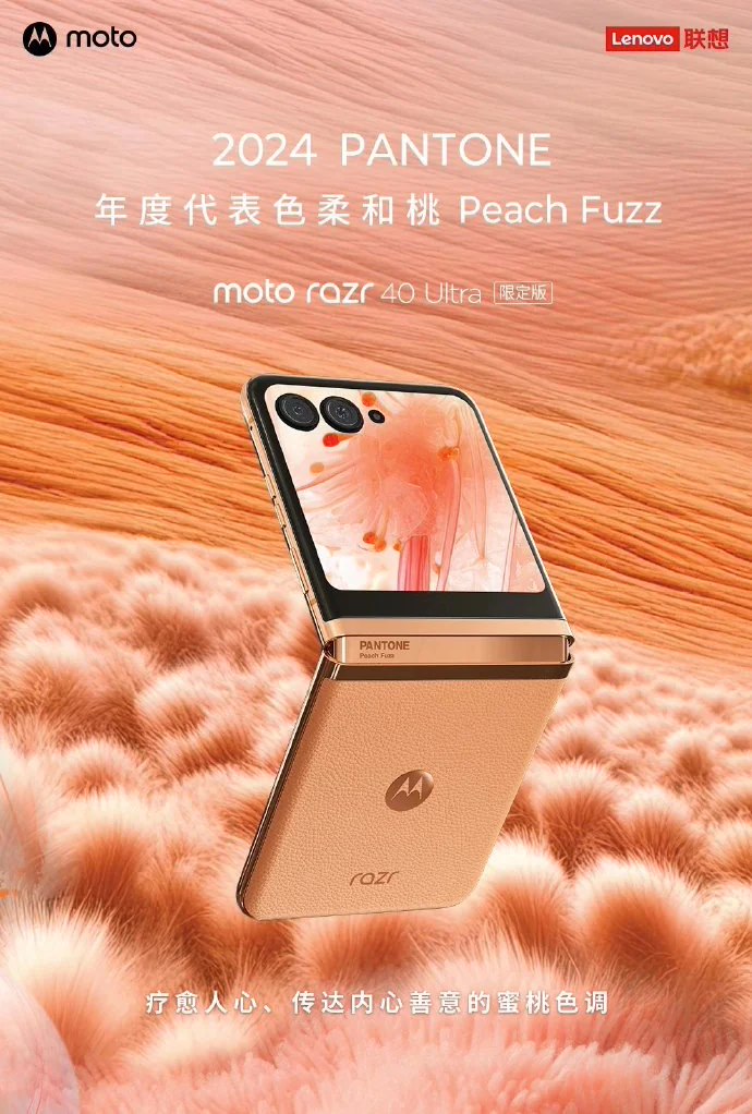 联想高管：明年 moto 新 razr 机型有更惊艳的设计与 AI 交互，X 系列影像旗舰新增大语言模型能力