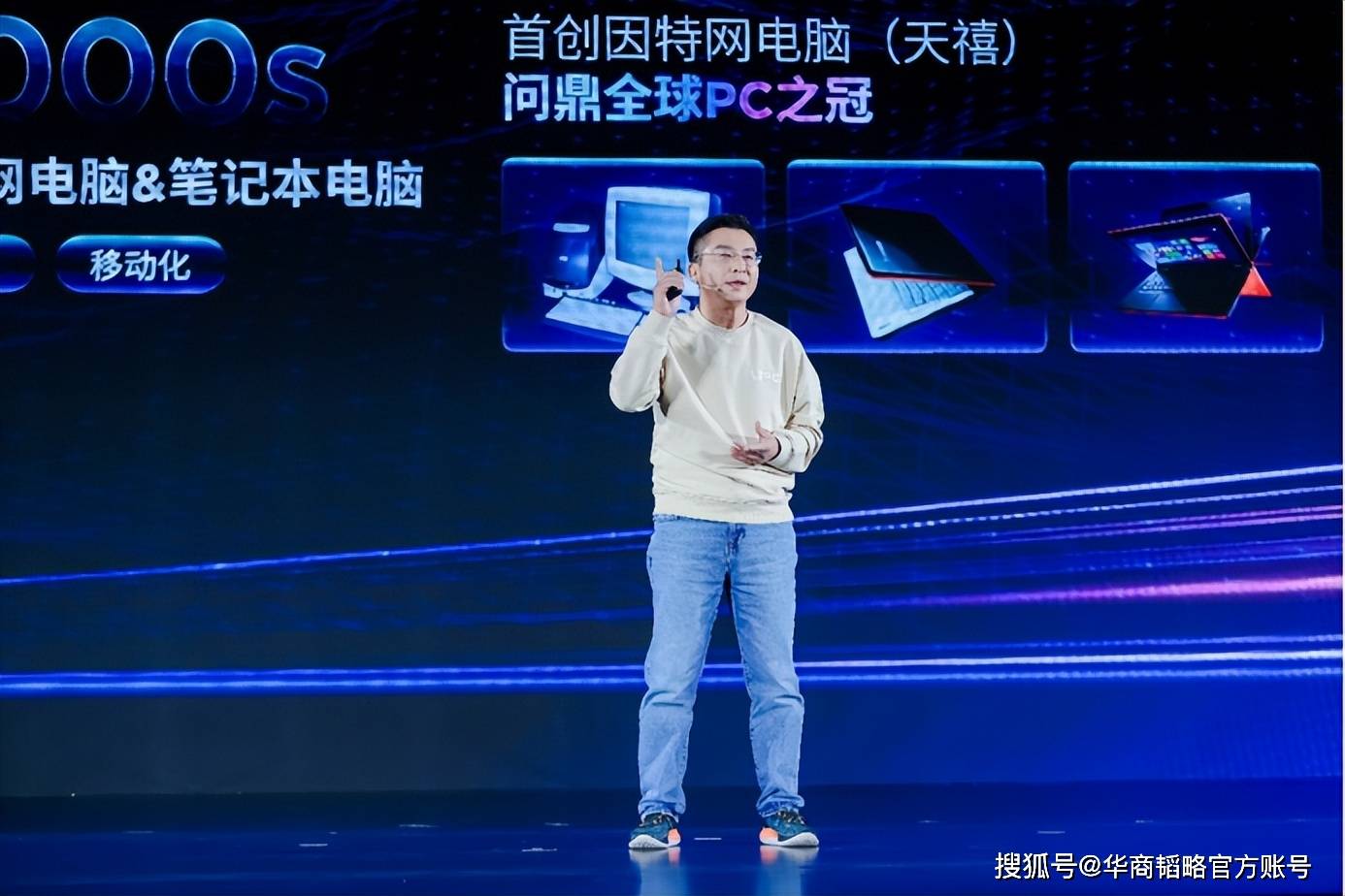 联想与合作伙伴共同推动内置AI全终端战略，引领AI终端时代