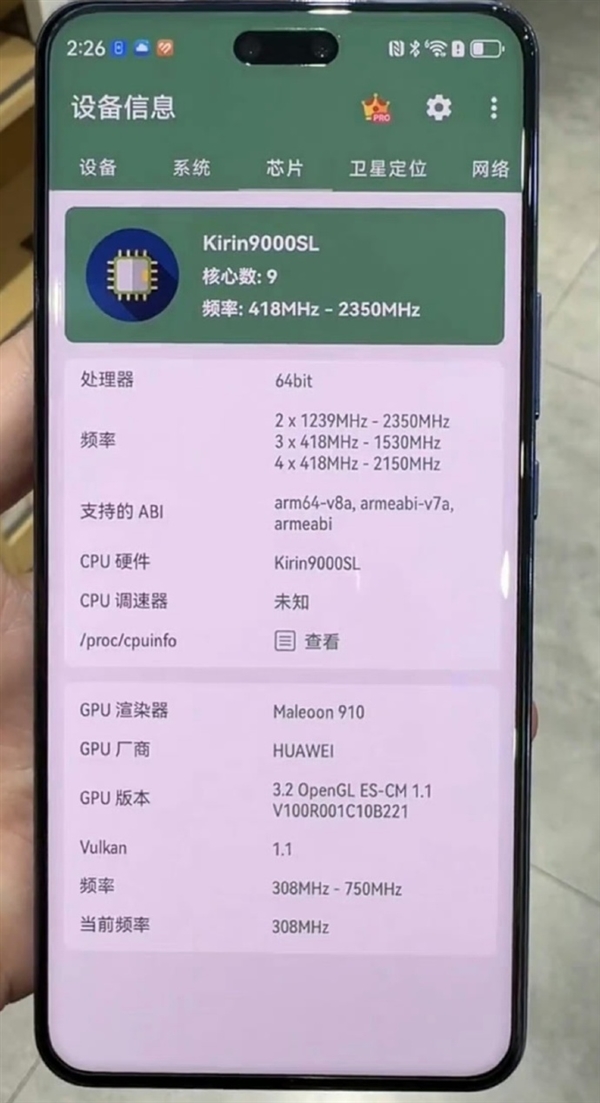华为新品发布会预测：探索麒麟9000SL和麒麟8000的性能强劲