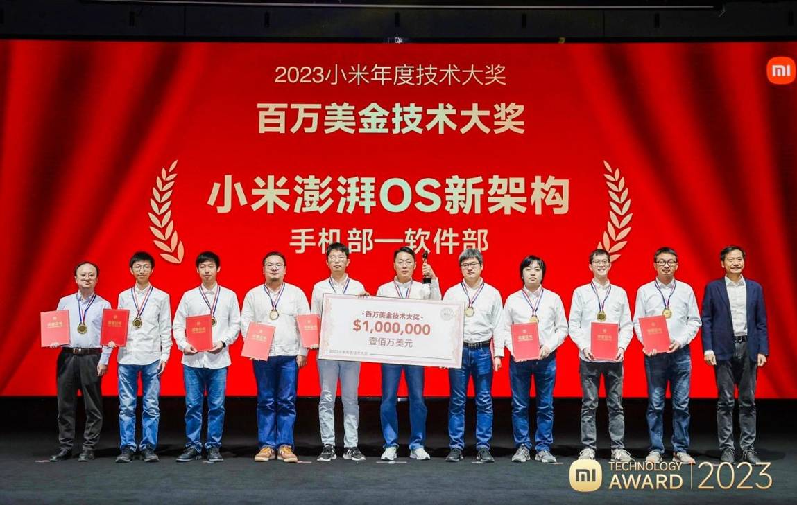 小米2023年度大奖揭晓：澎湃OS与车身一体化压铸技术荣获万元奖