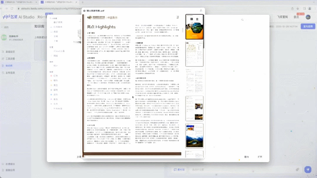 百度大模型：用户突破亿，飞桨开发者超过千万，一年回顾