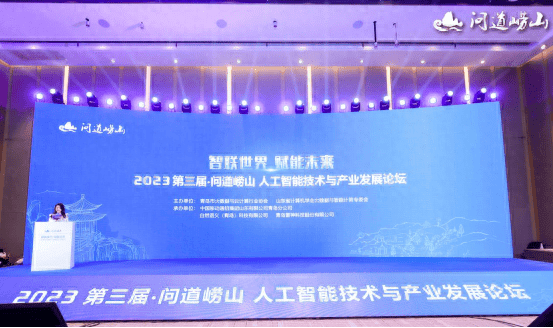 雷神科技发布支持个性化大模型的AI PC产品，参加人工智能发展论坛