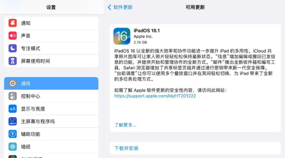 避免iPadOS 16正式版的Bug：修复方法和问题综述