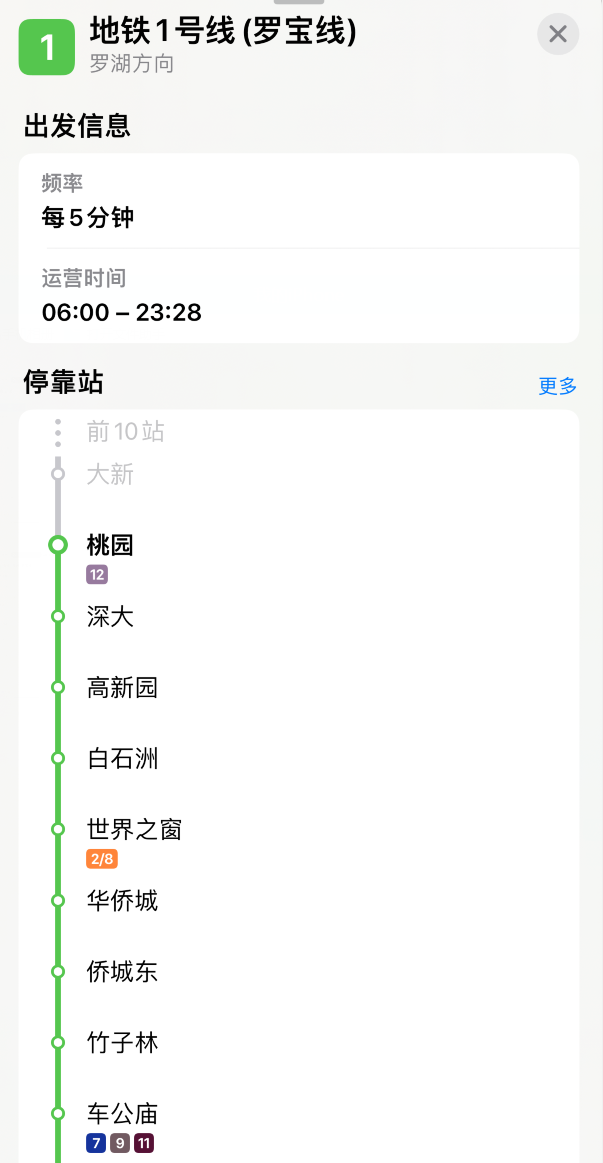 利用iPhone “地图”功能获取公共交通路线等信息的小技巧