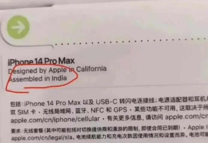 如何查看iPhone 15的制造地？
