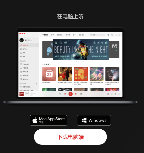 取消网易云音乐mac版会员自动续费的方法分析及解析