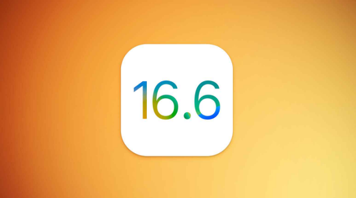 iOS 16.6 RC和正式版的更新内容和区别是什么？
