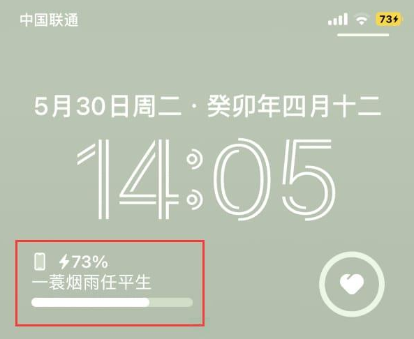 学习如何在苹果iPhone 14的主屏幕上展示个性签名