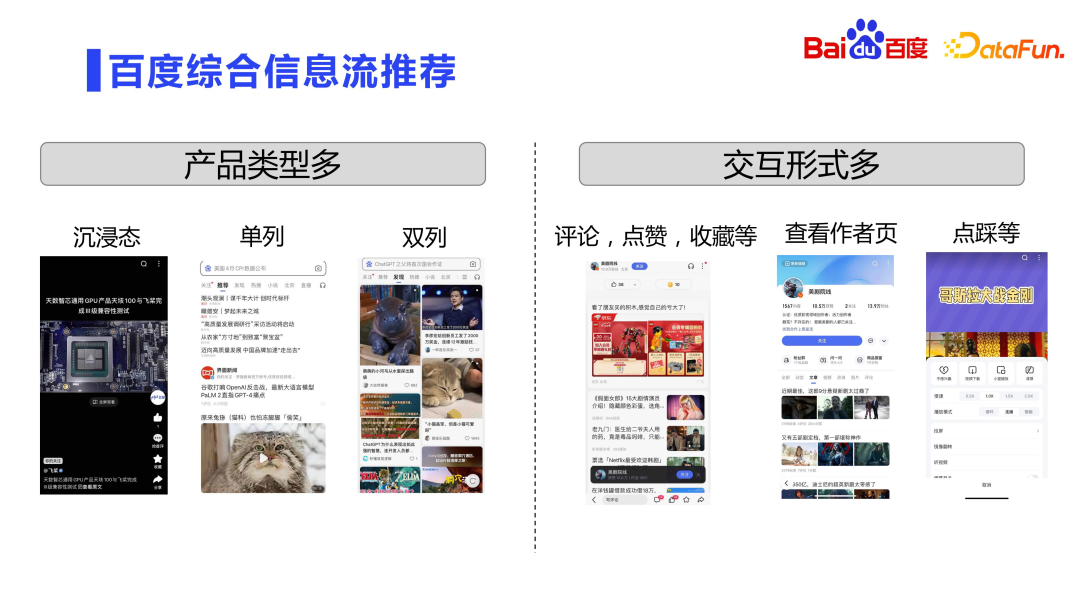 百度排序技术的探索与应用