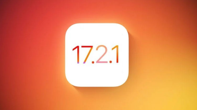 如何将iOS17.2.1降级到iOS17.2？