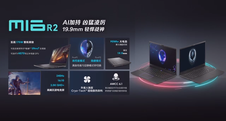 戴尔推出满足AI、游戏和办公用户需求的大量PC硬件产品