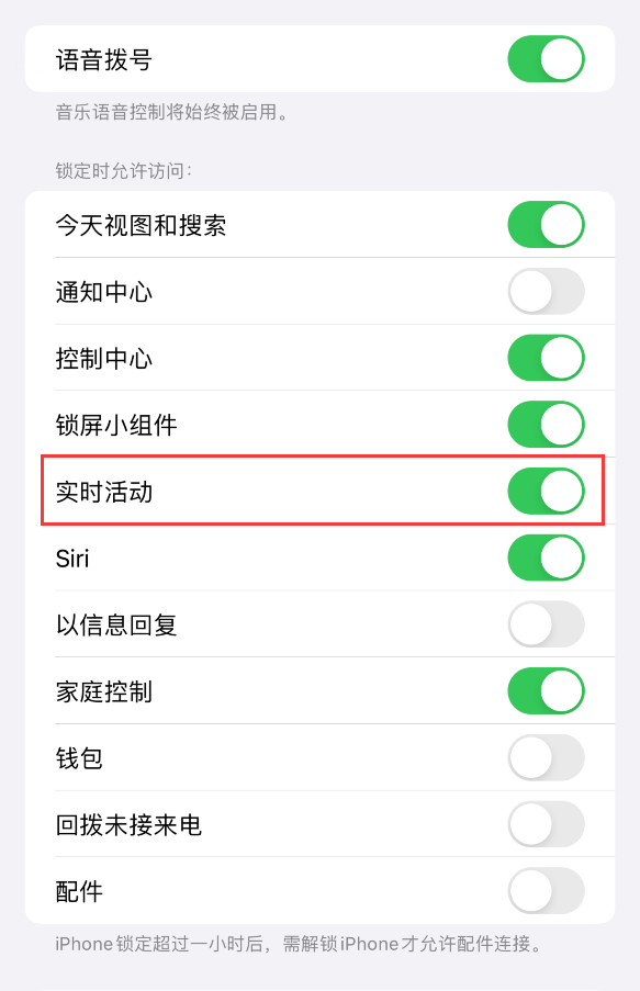 如何使用iPhone 15 实时追踪外卖订单的进度？