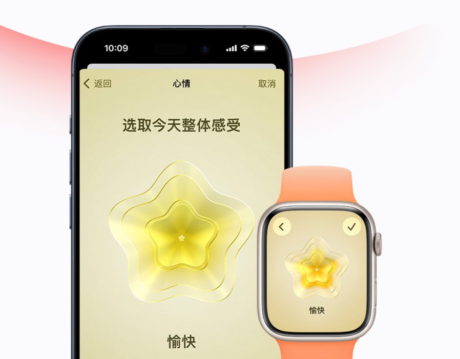 iPhone iOS 17 引入自我情绪跟踪功能，推动关注心理健康