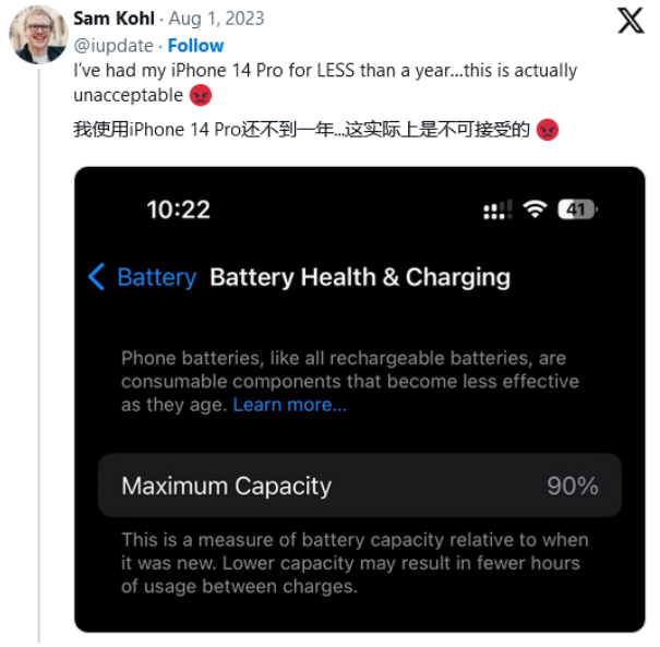 延缓 iPhone 14 电池老化的实用方法