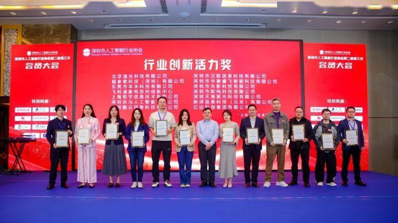 亿达科创获颁人工智能“行业创新活力奖”，开年喜讯！