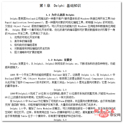 Delphi7基础语法教程 中文WORD版