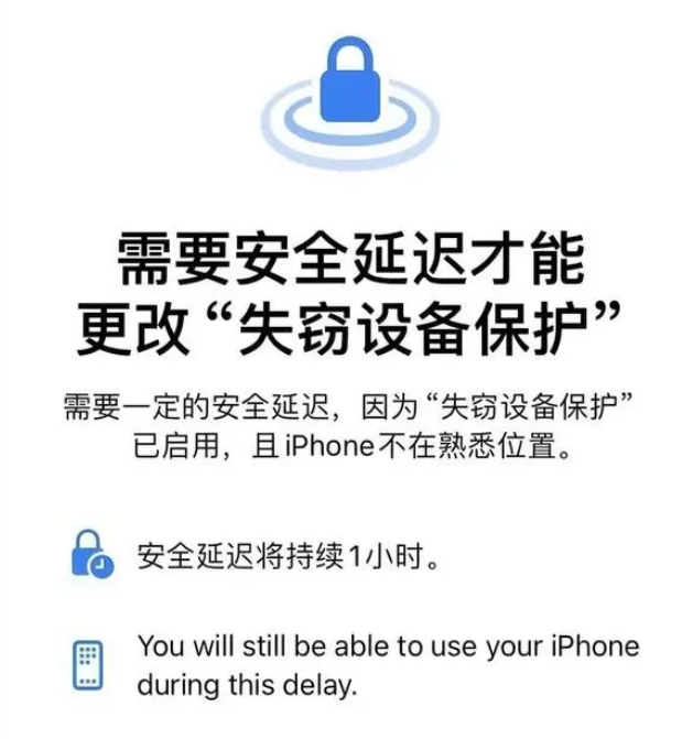了解iOS17.3中的设备防失功能有哪些好处？