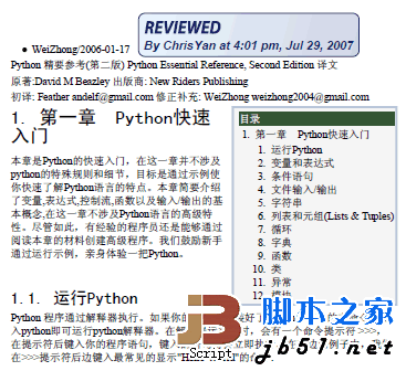 sublime怎么运行带参数的python脚本_sublime运行带参数Python脚本方法