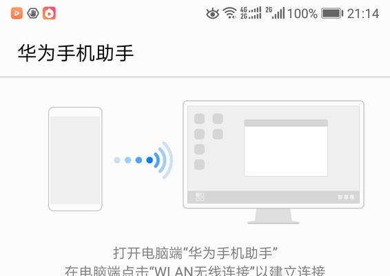 手机降温技巧（以手机散热为关键，让你的手机保持凉爽！）