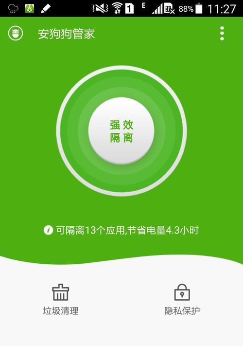 手机卡顿的解决方法（15个实用技巧帮你解决手机卡顿问题）