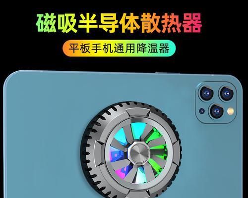 手机降温技巧（以手机散热为关键，让你的手机保持凉爽！）