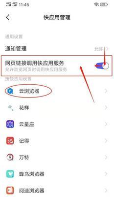 优化用户体验，探索vivo手机关闭功能设置（以关闭功能设置为主题，实现更个性化的使用体验）