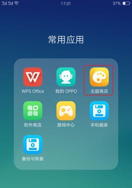 隐藏应用的几种方法——解锁OPPO手机隐私保护的秘密（OPPO手机应用隐藏技巧大揭秘，让你的隐私无处可寻）