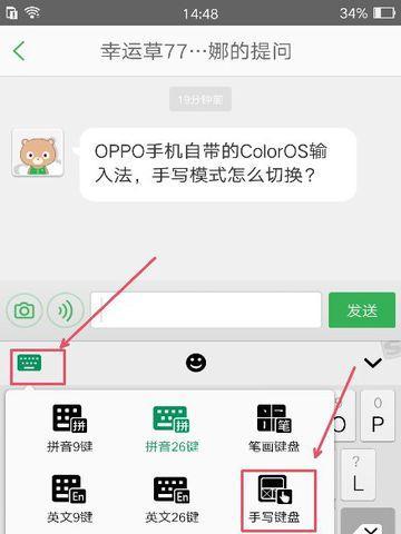 取消小米手机自带输入法分词功能的方法（一步步教你关闭小米手机自带输入法的分词功能）