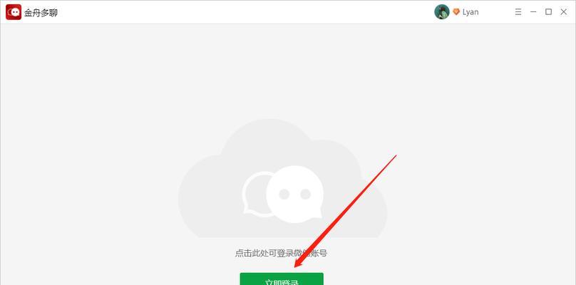 微信分身（实现多账号管理，方便快捷的桌面微信体验）
