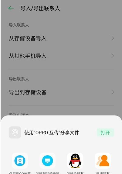忘记oppo手机锁屏密码的解决方法（通过重置密码和恢复出厂设置解锁你的oppo手机）