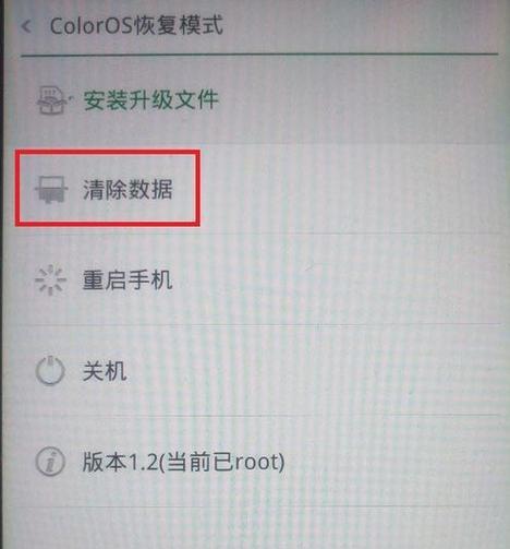 忘记oppo手机锁屏密码的解决方法（通过重置密码和恢复出厂设置解锁你的oppo手机）