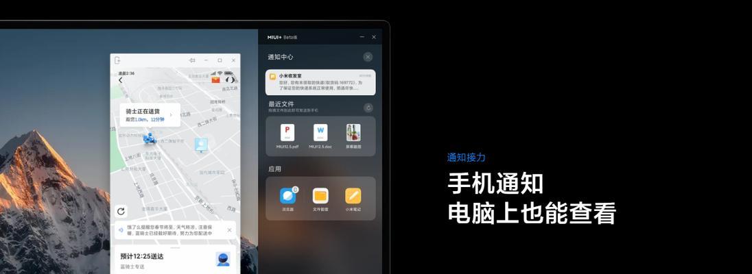 电脑截图教程（简单易学的电脑截图方法）