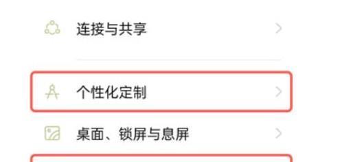 探索安卓字体大小设置的秘密（解密安卓系统中字体大小调整的方法与技巧）