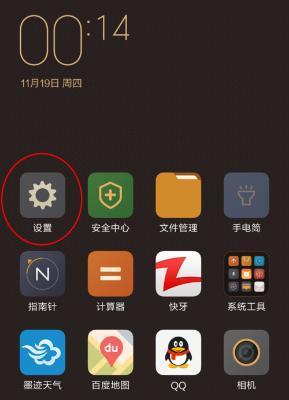 手机设置自动关机，省电又方便（轻松学会手机自动关机的方法及设置技巧）