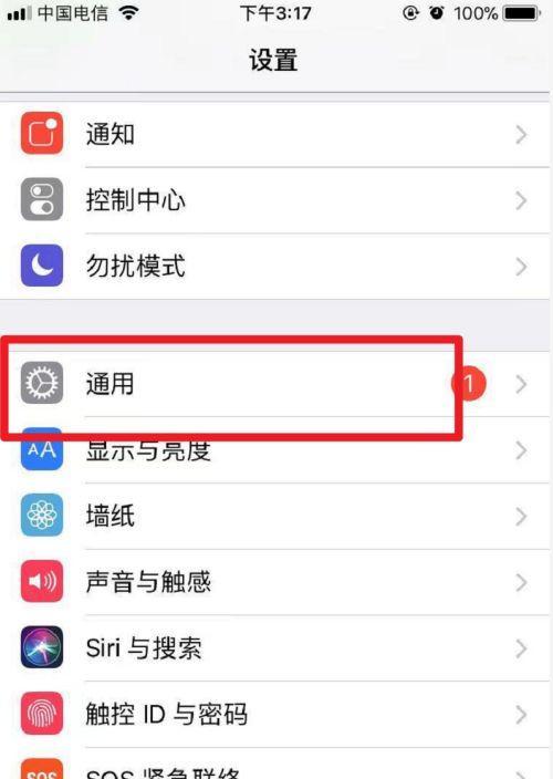 手机设置自动关机，省电又方便（轻松学会手机自动关机的方法及设置技巧）