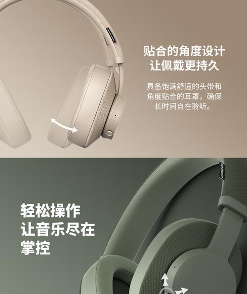 无线蓝牙耳机的左右分离技巧（提升音乐体验的关键掌握及技巧）