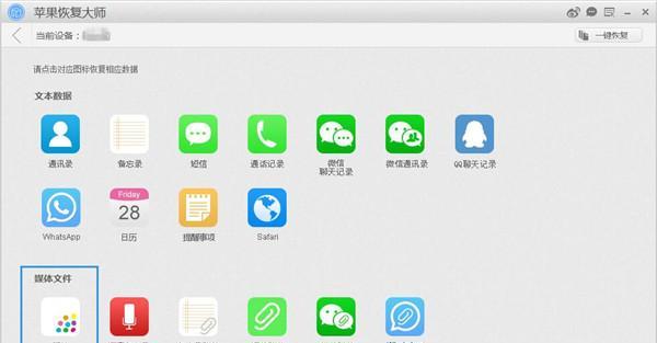小米手机照片回收站删除恢复方法大揭秘（教你如何轻松恢复被误删的照片）