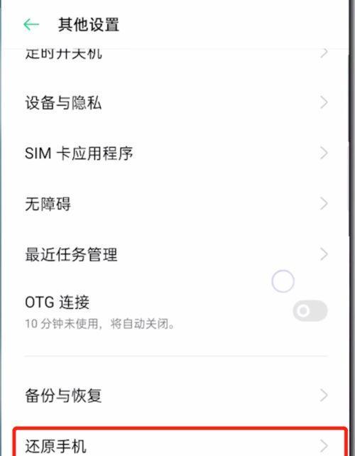 小米手机照片回收站删除恢复方法大揭秘（教你如何轻松恢复被误删的照片）