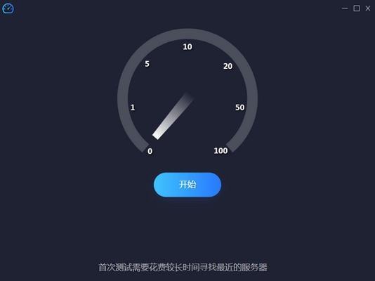 手机在线ping测试方法（提高网络连接速度的关键）