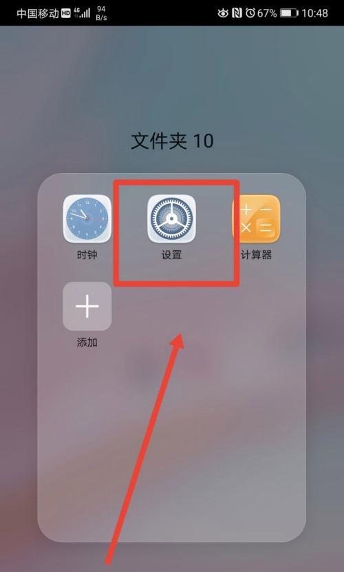充电提示音的主题设置对用户体验的影响（如何个性化定制充电提示音）