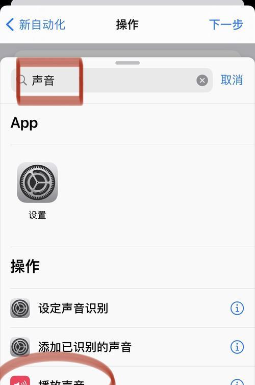 充电提示音的主题设置对用户体验的影响（如何个性化定制充电提示音）