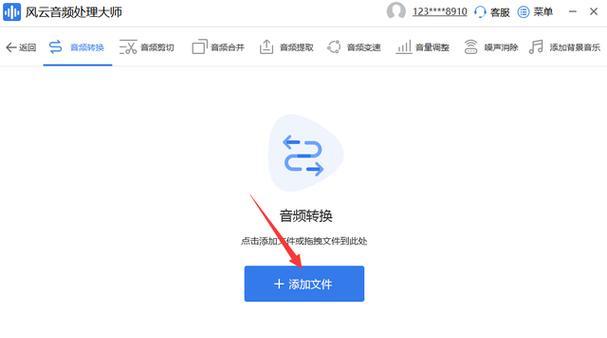 使用手机录音剪切软件轻松剪辑您的录音文件（手机录音剪切软件推荐及操作指南）