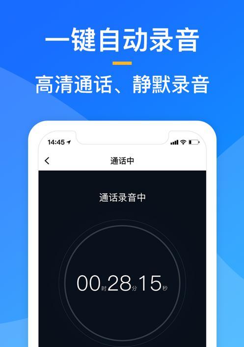 使用手机录音剪切软件轻松剪辑您的录音文件（手机录音剪切软件推荐及操作指南）