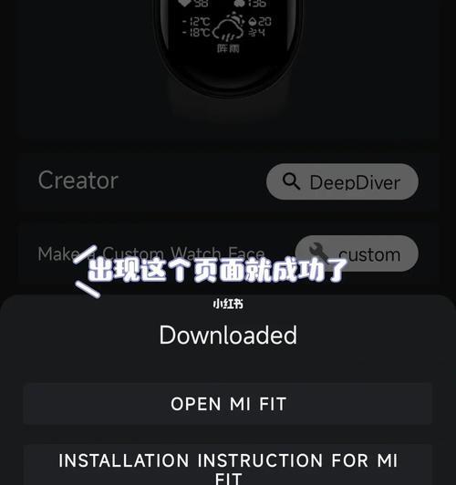 小米手环6壁纸定制主题，个性化你的腕间风景（打造的手环主题，个性化你的穿戴设备）