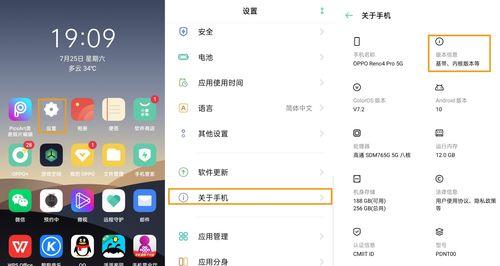 揭秘OPPO私密相册（掌握方法，保护您的隐私）