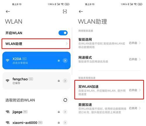 小米手机功能使用大全（发现小米手机的全部功能和技巧，了解更多小米手机的妙用之处）