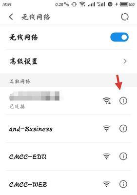 如何查找WiFi密码？（轻松获取你所需的网络密码）