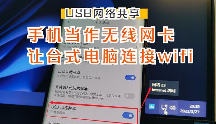 便捷连接WiFi网络（使用二维码扫描技术快速实现WiFi网络连接）