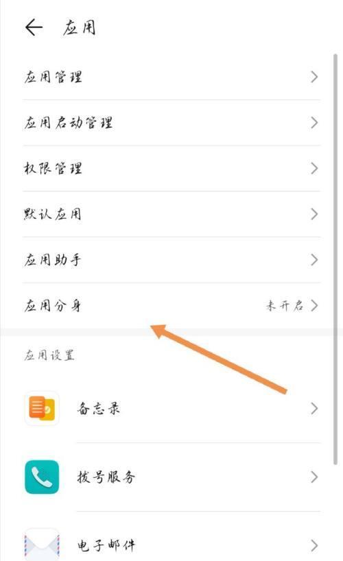 揭秘华为手机APP隐藏功能的探秘之旅（如何找出华为手机隐藏的APP，轻松解锁手机潜力）