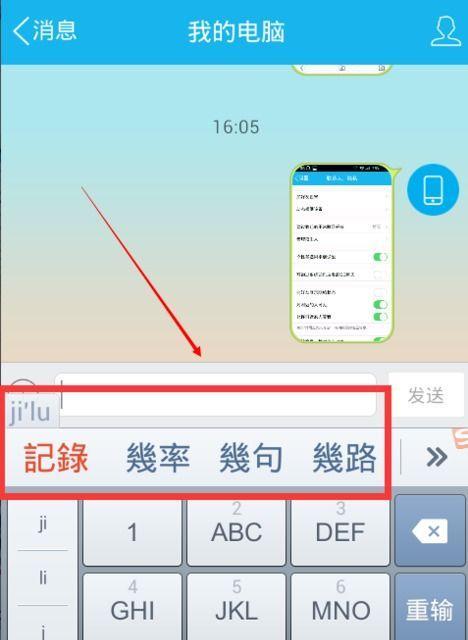 手机设置简体手写的步骤（轻松学会手机简体手写输入法的设置方法）
